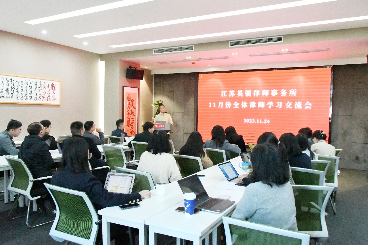 内训 | 昊强律师事务所11月份学习交流会暨员工生日会