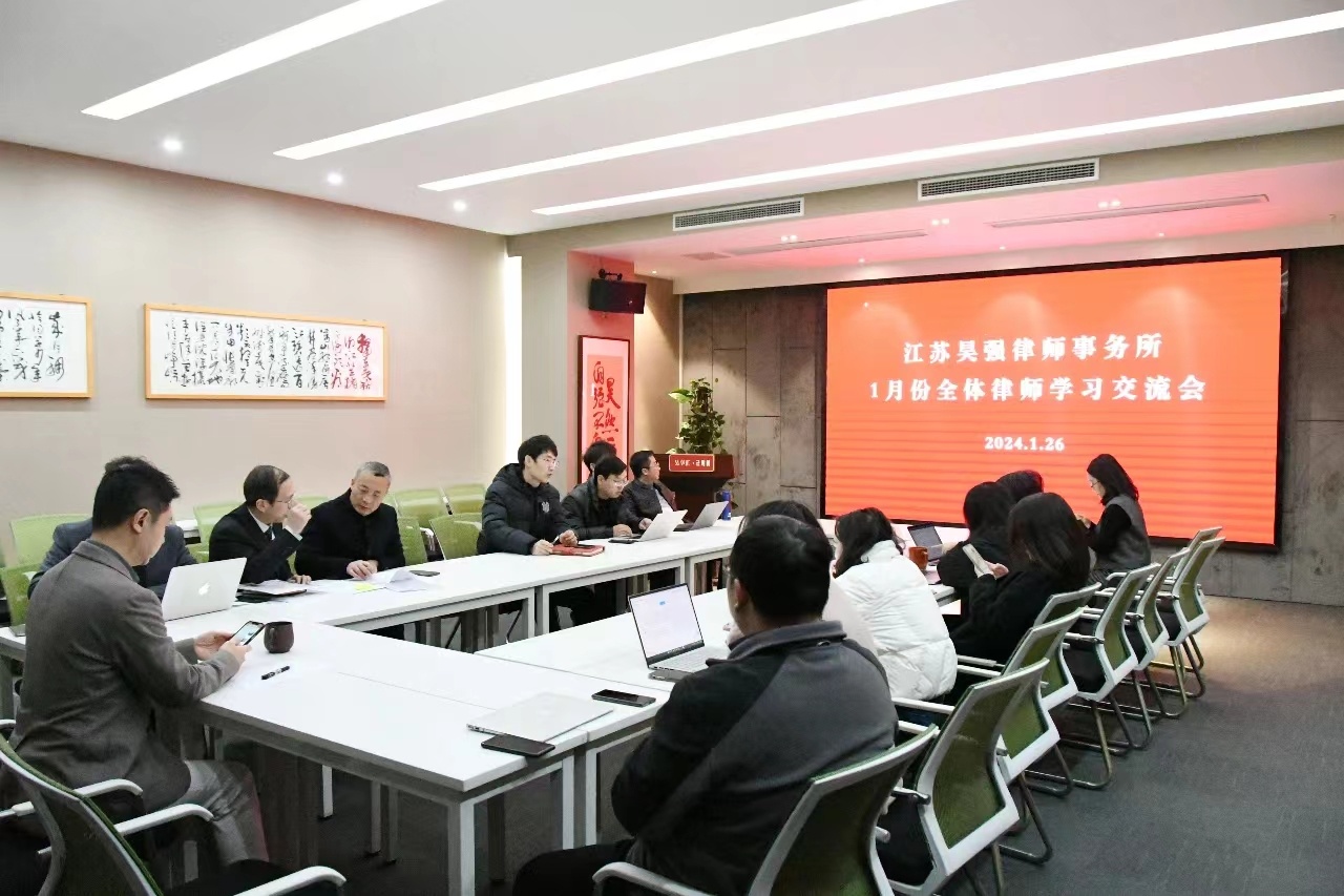 内训 ｜ 昊强律师事务所1月份《公司法》修订学习交流会暨员工生日会