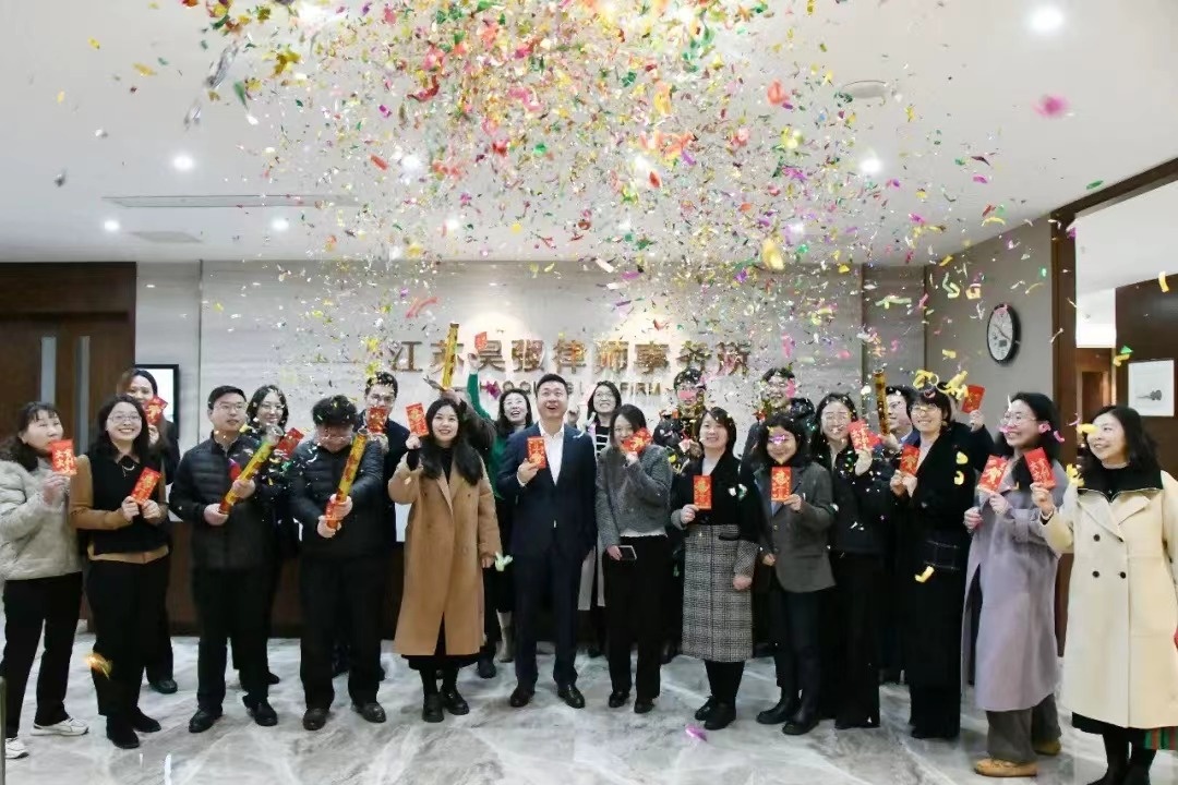 新闻 ｜ 江苏昊强律师事务所开工大吉