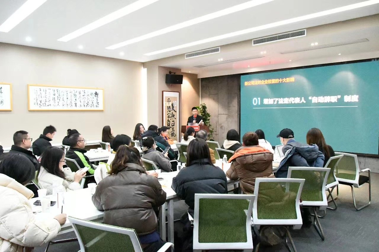 新闻 ｜ 昊强律师事务所举办新公司法下企业经营与财税规划讲座